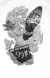 Книга 95-16